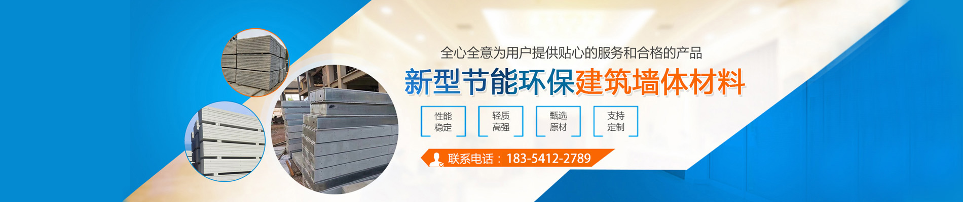 山东轻质隔墙板,济南alc墙板,德州蒸压加气混凝土墙板