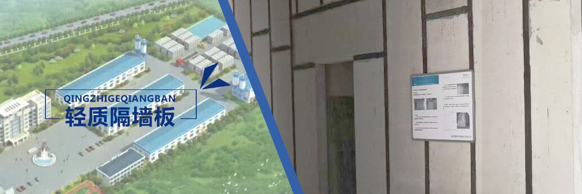 山东轻质隔墙板,济南alc墙板,德州蒸压加气混凝土墙板